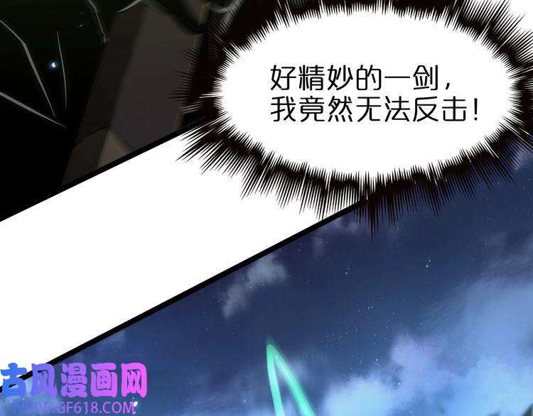 诸界末日在线第66话 蜕变