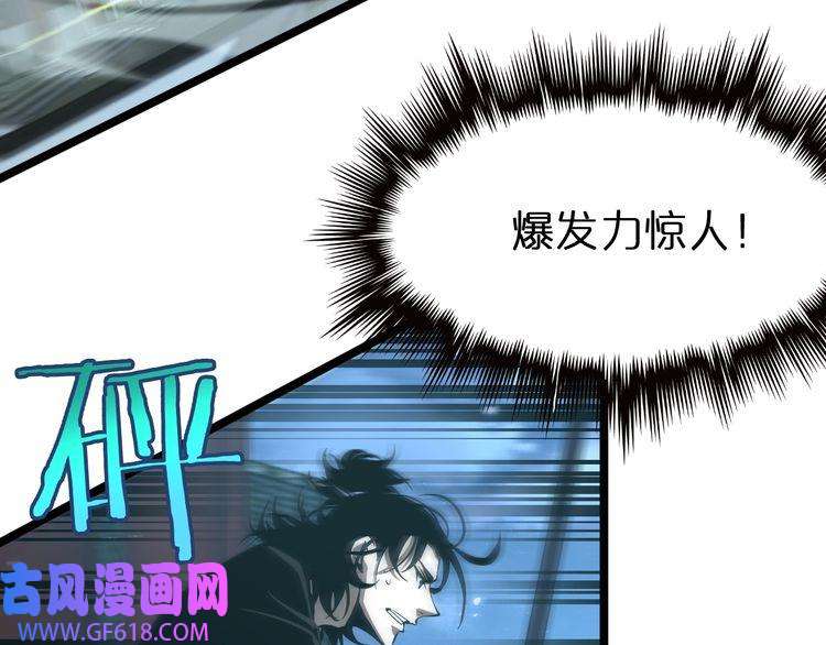 诸界末日在线第66话 蜕变