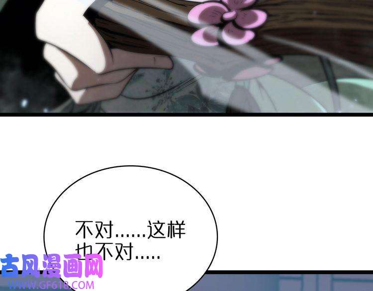 诸界末日在线第66话 蜕变