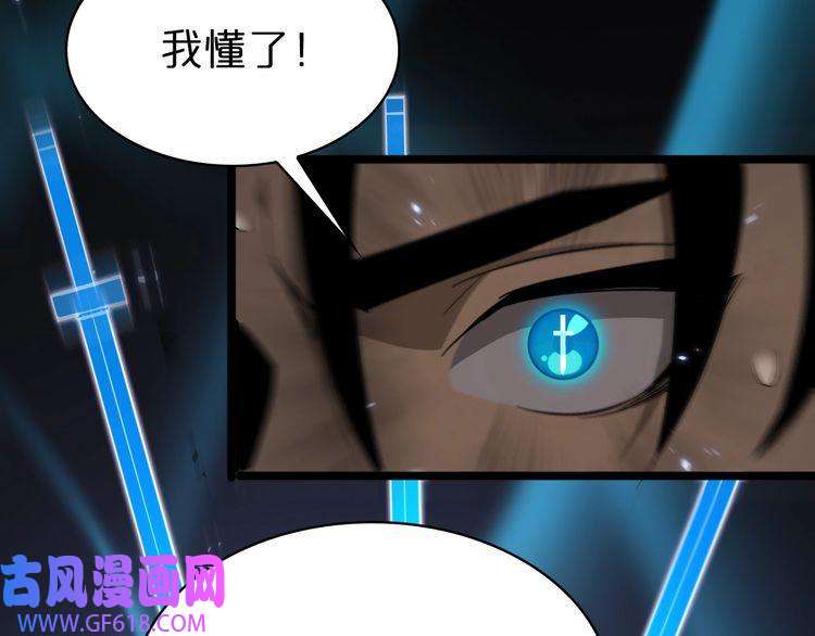 诸界末日在线第66话 蜕变