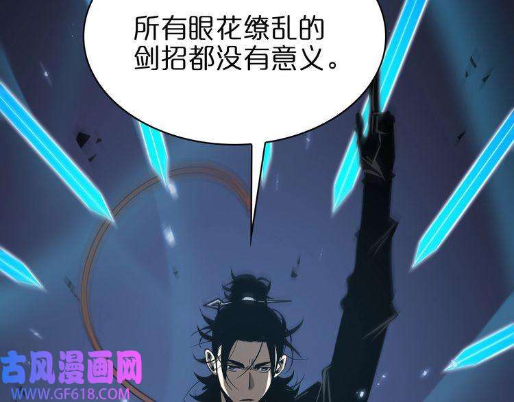 诸界末日在线第66话 蜕变