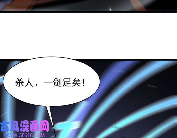 诸界末日在线第66话 蜕变