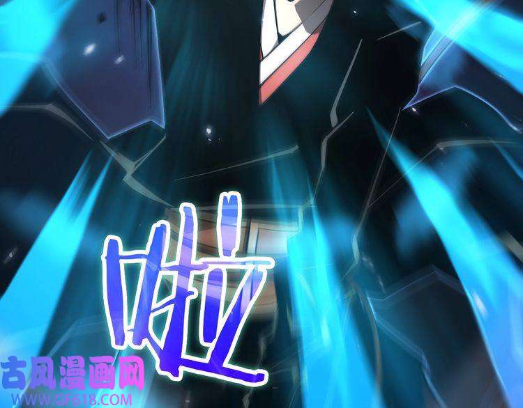 诸界末日在线第66话 蜕变