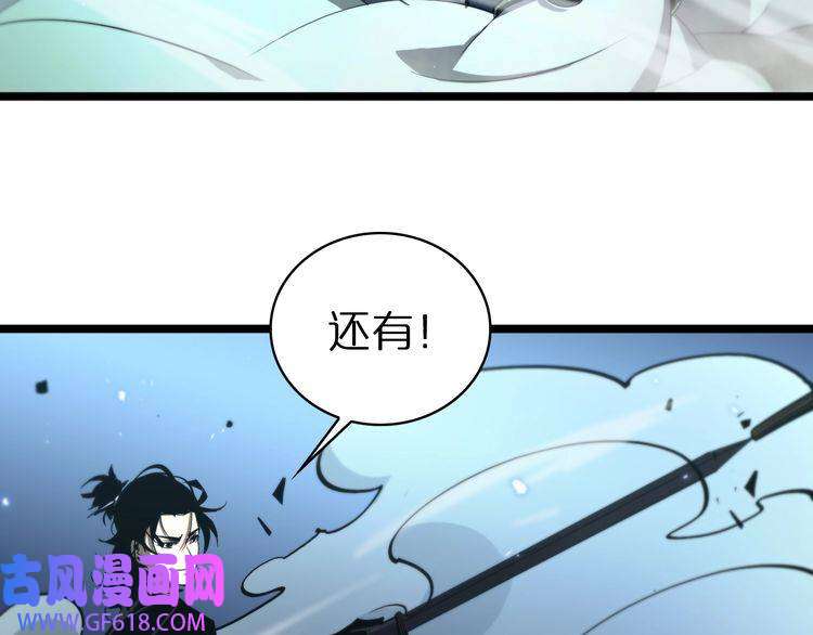 诸界末日在线第66话 蜕变