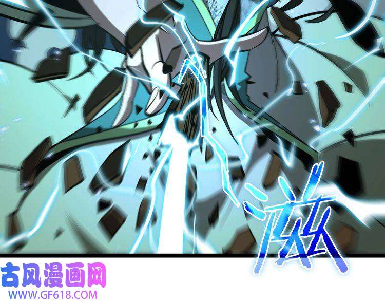 诸界末日在线第66话 蜕变