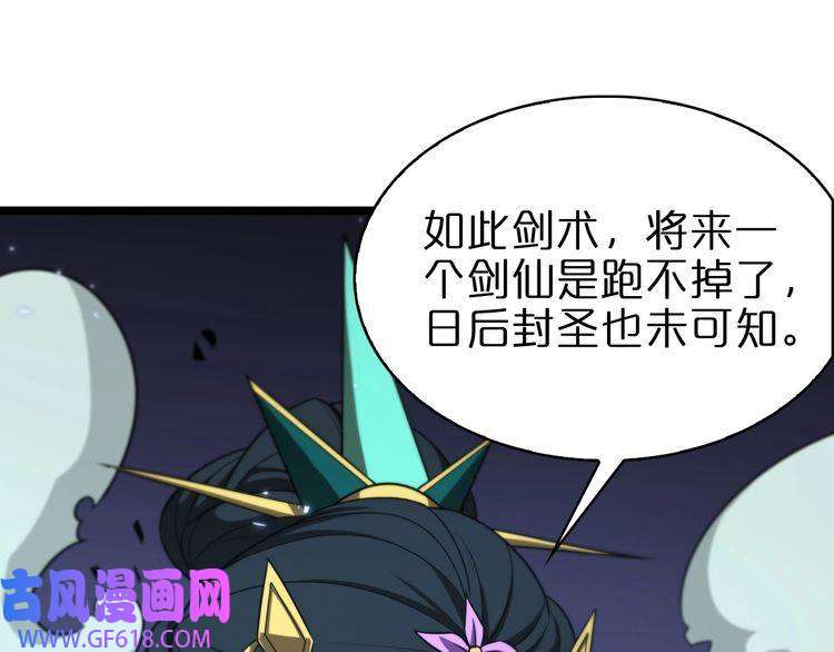 诸界末日在线第66话 蜕变