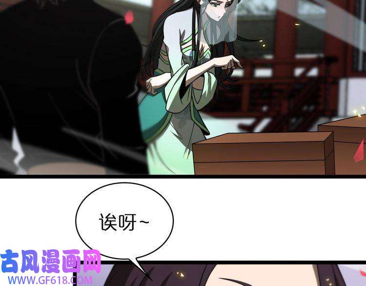 诸界末日在线第67话 上天宫