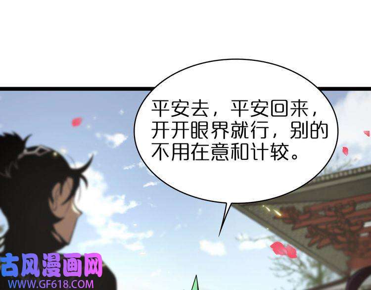 诸界末日在线第67话 上天宫