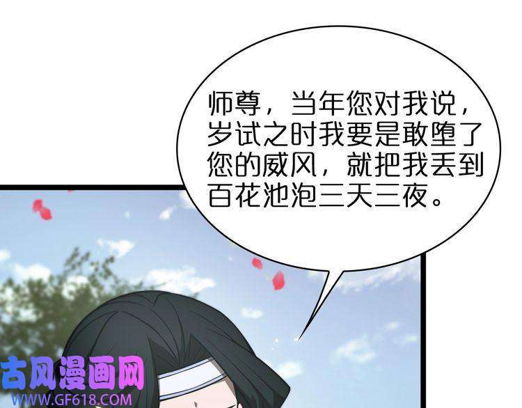 诸界末日在线第67话 上天宫