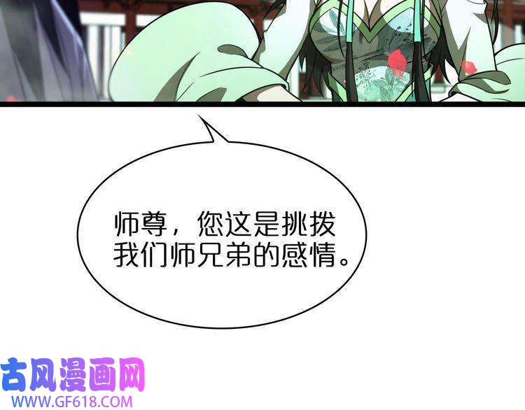 诸界末日在线第67话 上天宫