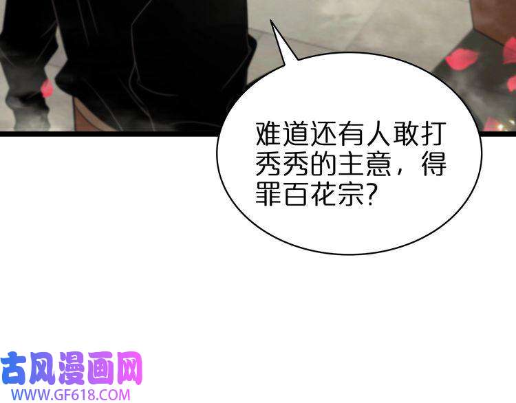 诸界末日在线第67话 上天宫