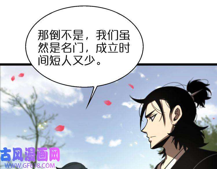 诸界末日在线第67话 上天宫