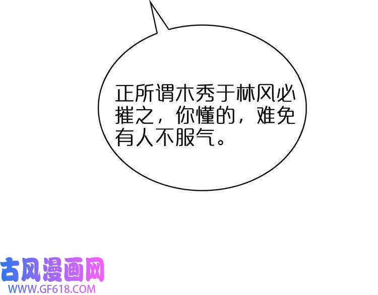 诸界末日在线第67话 上天宫