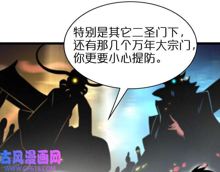 诸界末日在线第67话 上天宫