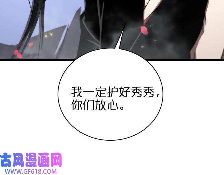 诸界末日在线第67话 上天宫