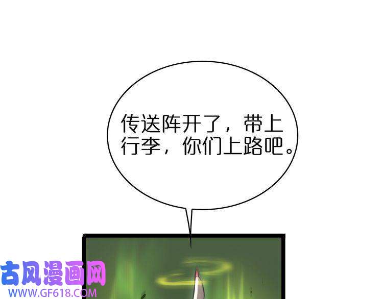诸界末日在线第67话 上天宫