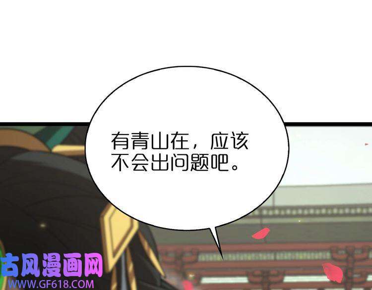 诸界末日在线第67话 上天宫