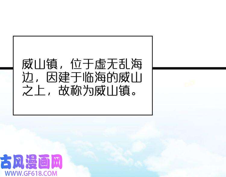 诸界末日在线第67话 上天宫