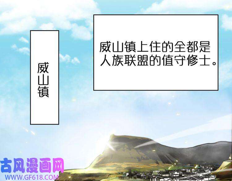 诸界末日在线第67话 上天宫