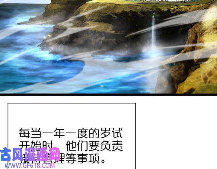诸界末日在线第67话 上天宫