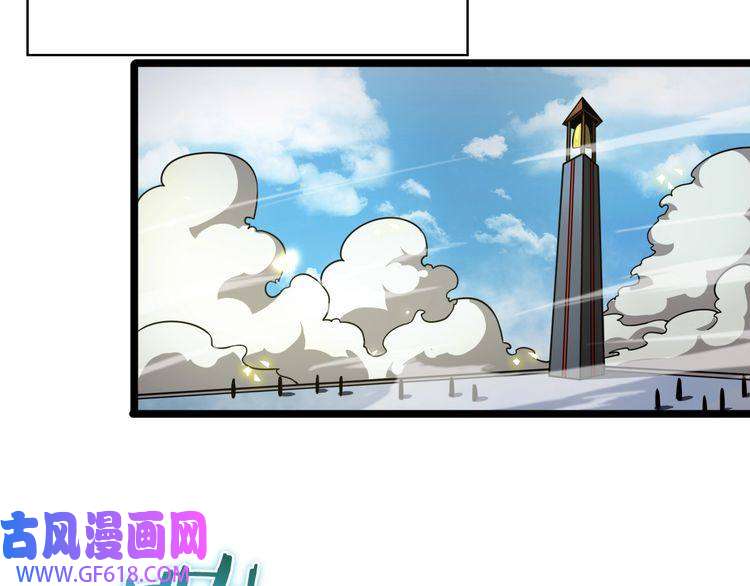 诸界末日在线第67话 上天宫