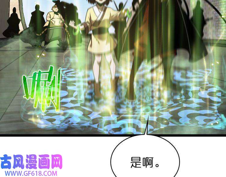 诸界末日在线第67话 上天宫