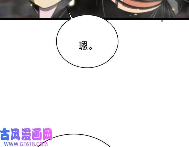 诸界末日在线第67话 上天宫