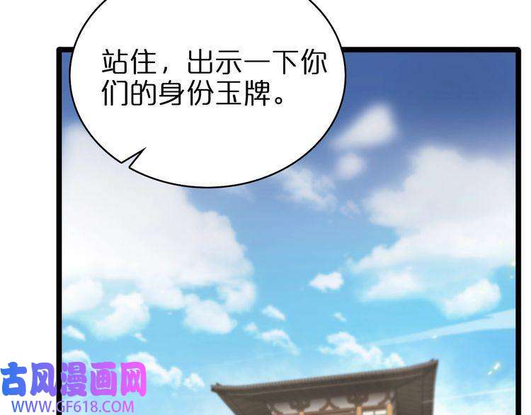 诸界末日在线第67话 上天宫