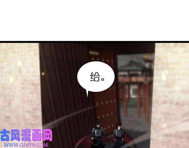 诸界末日在线第67话 上天宫