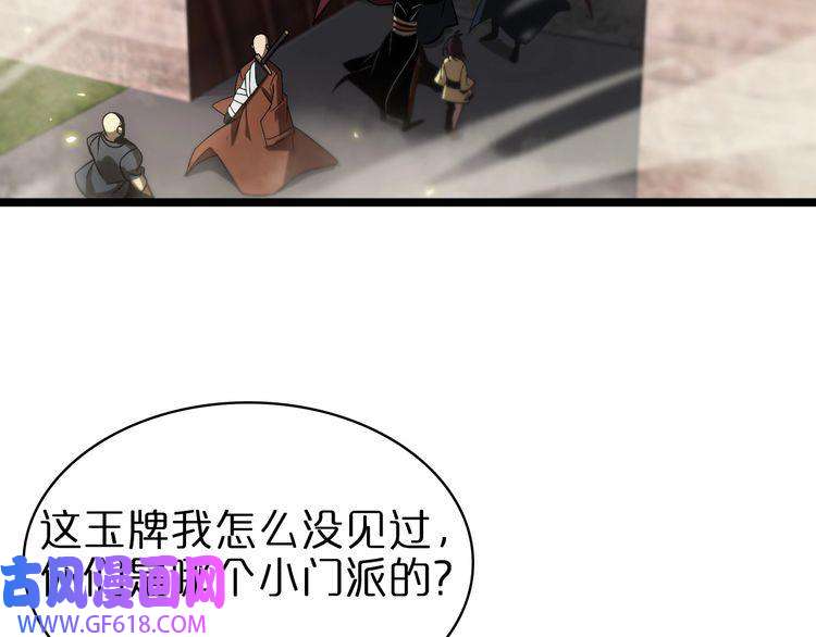 诸界末日在线第67话 上天宫