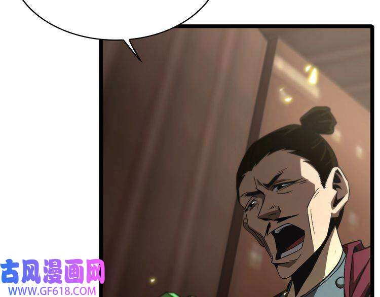 诸界末日在线第67话 上天宫