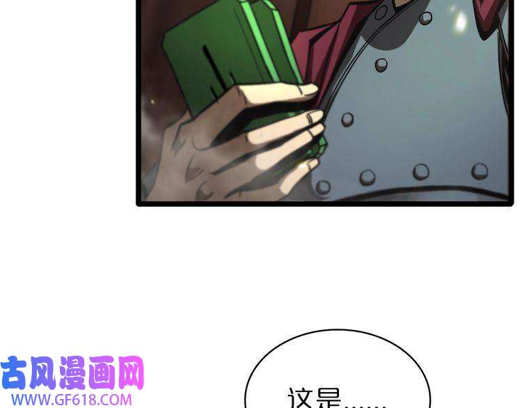 诸界末日在线第67话 上天宫