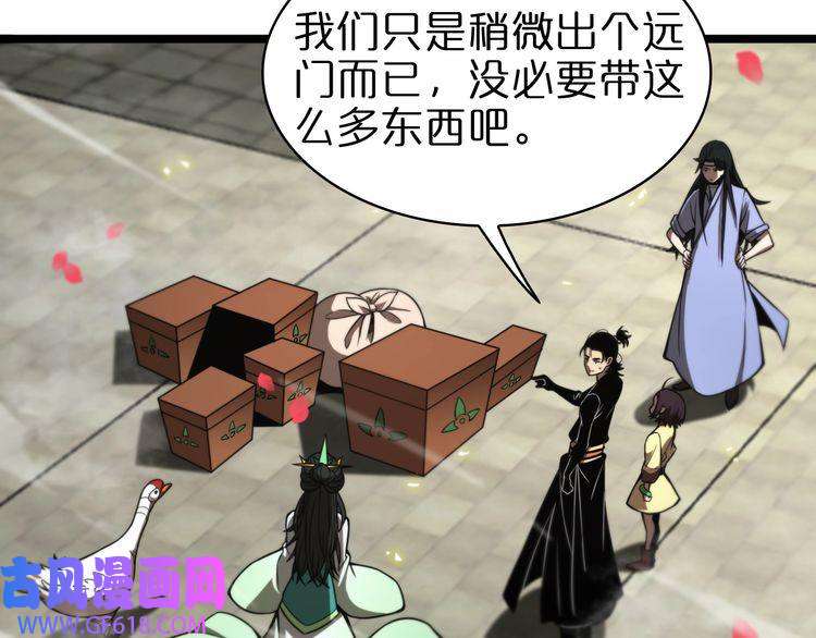 诸界末日在线第67话 上天宫