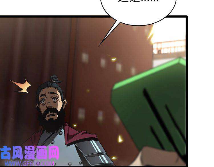 诸界末日在线第67话 上天宫