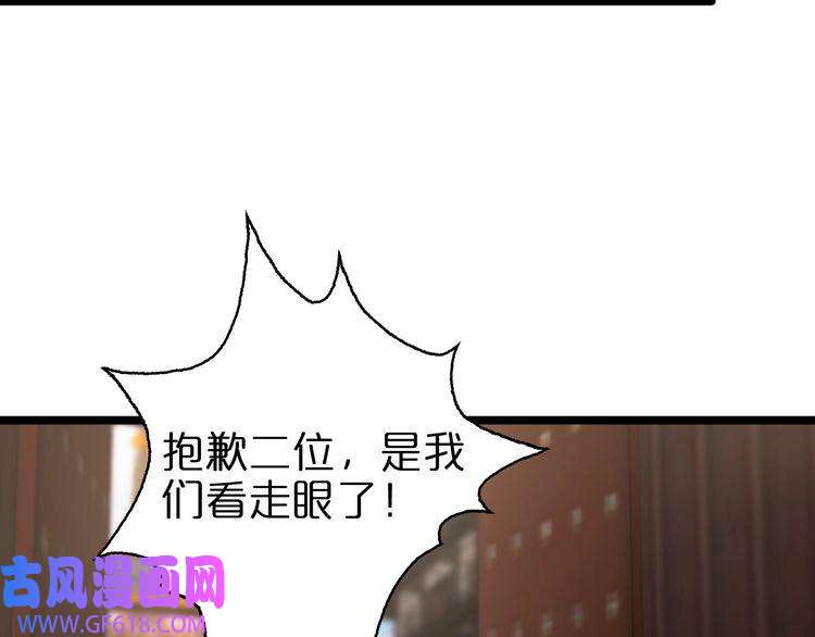 诸界末日在线第67话 上天宫