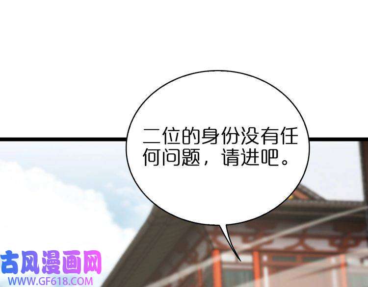 诸界末日在线第67话 上天宫
