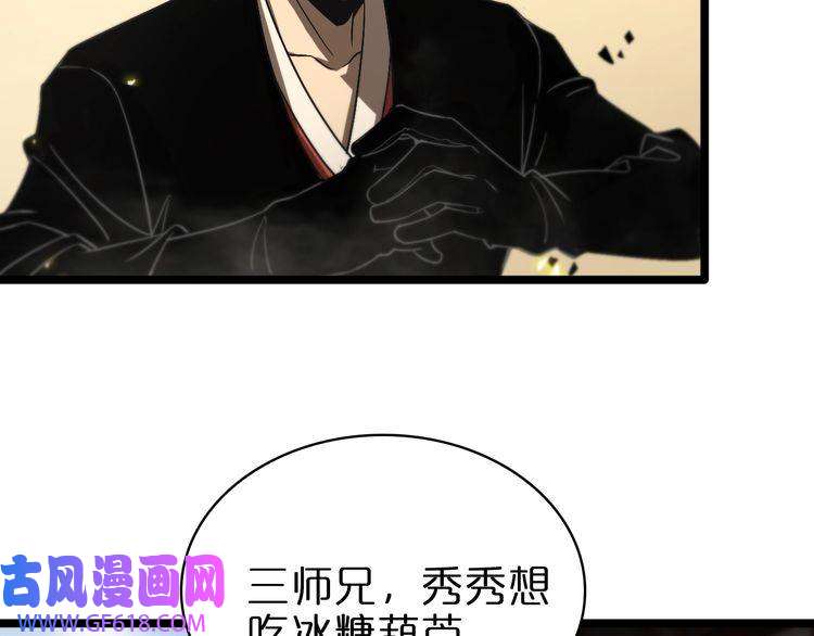 诸界末日在线第67话 上天宫