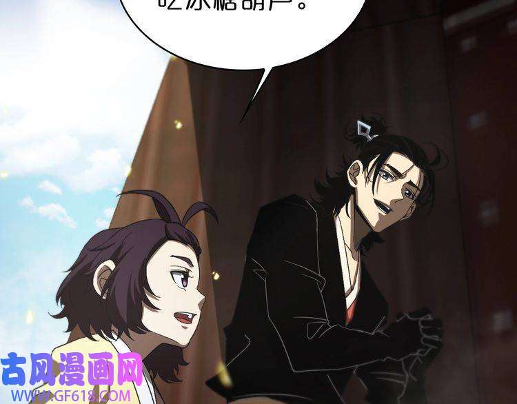 诸界末日在线第67话 上天宫