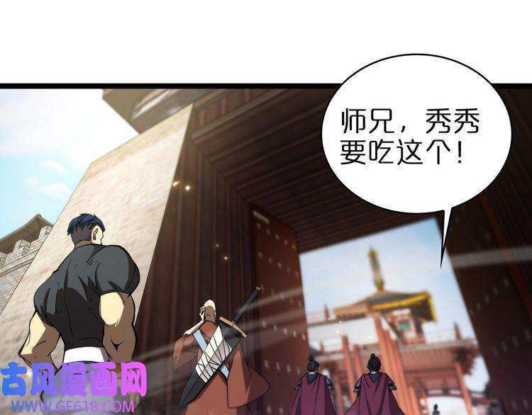 诸界末日在线第67话 上天宫