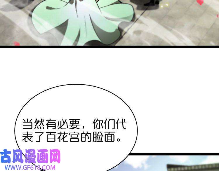诸界末日在线第67话 上天宫