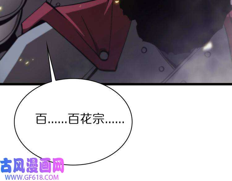 诸界末日在线第67话 上天宫