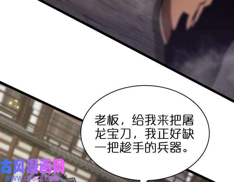 诸界末日在线第67话 上天宫