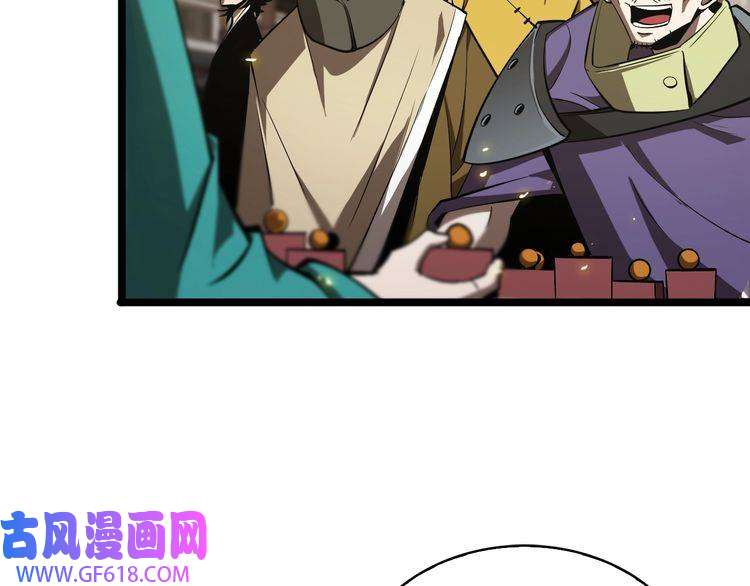 诸界末日在线第67话 上天宫