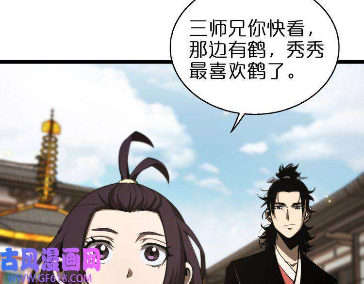 诸界末日在线第67话 上天宫