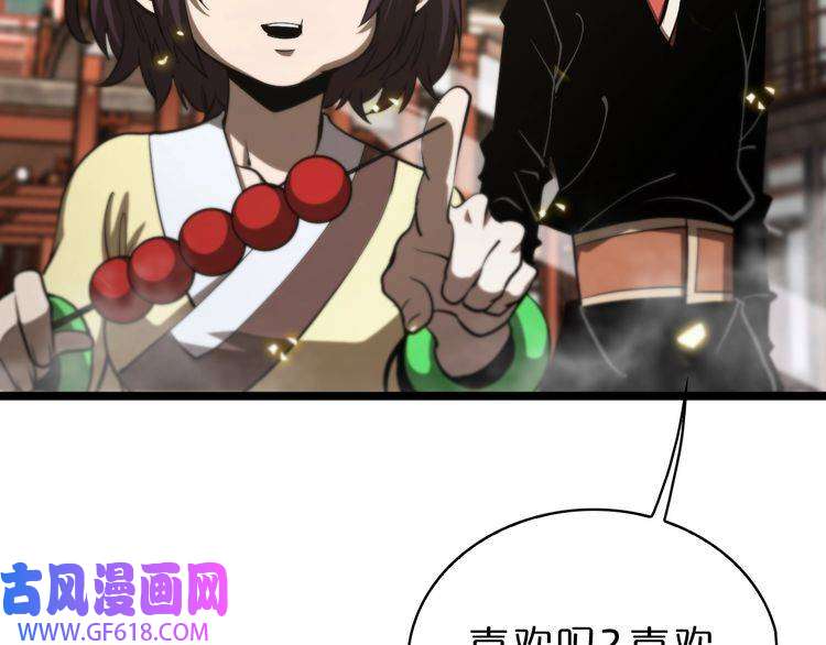 诸界末日在线第67话 上天宫