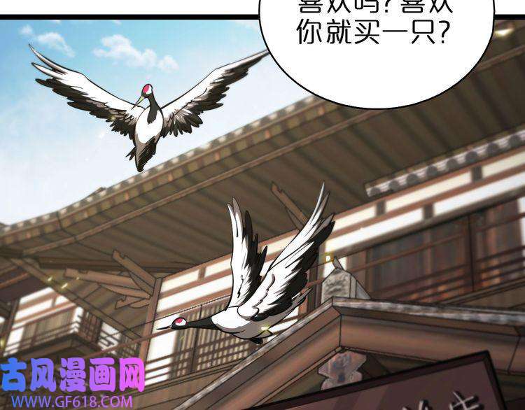 诸界末日在线第67话 上天宫