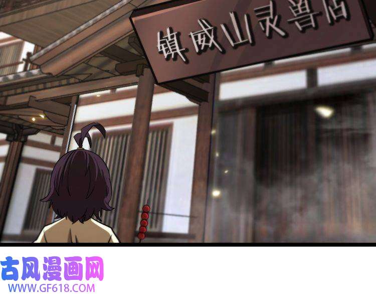 诸界末日在线第67话 上天宫