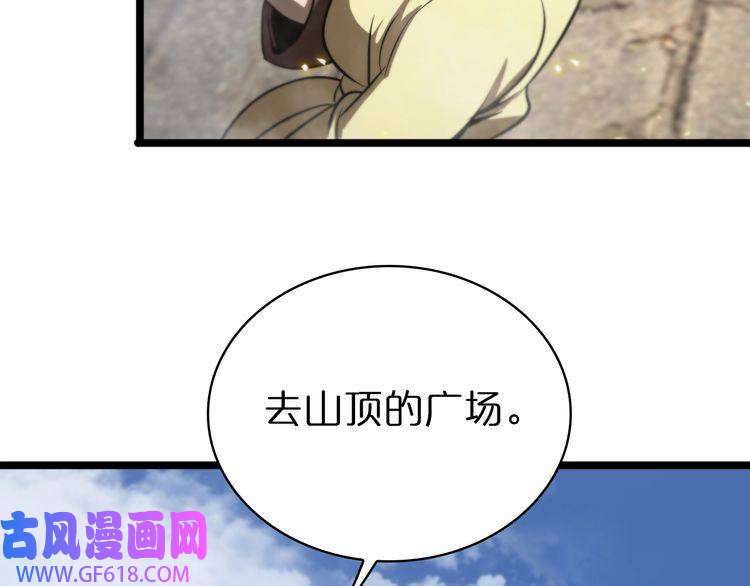 诸界末日在线第67话 上天宫