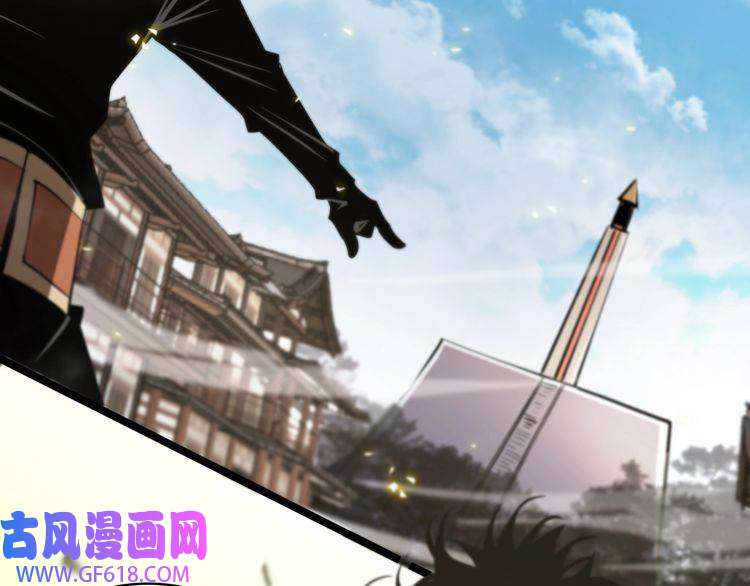 诸界末日在线第67话 上天宫