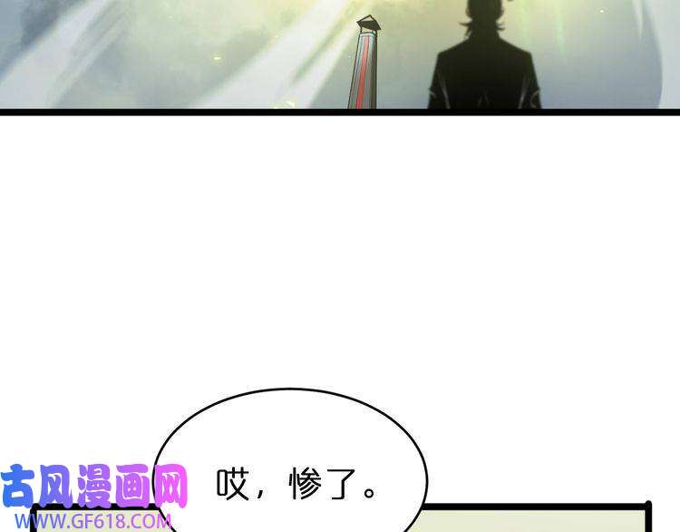 诸界末日在线第68话 各显神通